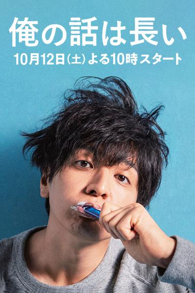 【日剧】我的事说来话长 全10集 中日双字 2019 1080P