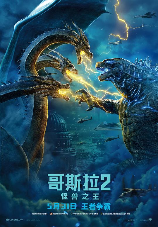 哥斯拉2怪兽之王 Godzilla: King of the Monsters (2019) 4K/2160p 原盘Remux 中文字幕 【62.00GB】已刮削