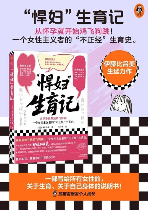 《“悍妇”生育记》近乎生猛的笔触 毫无保留记录下生育过程