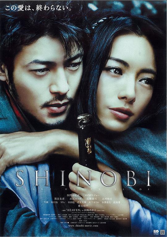 甲贺忍法帖 SHINOBI (2005) 1080p 原盘Remux 中文字幕 【16.79GB】已刮削