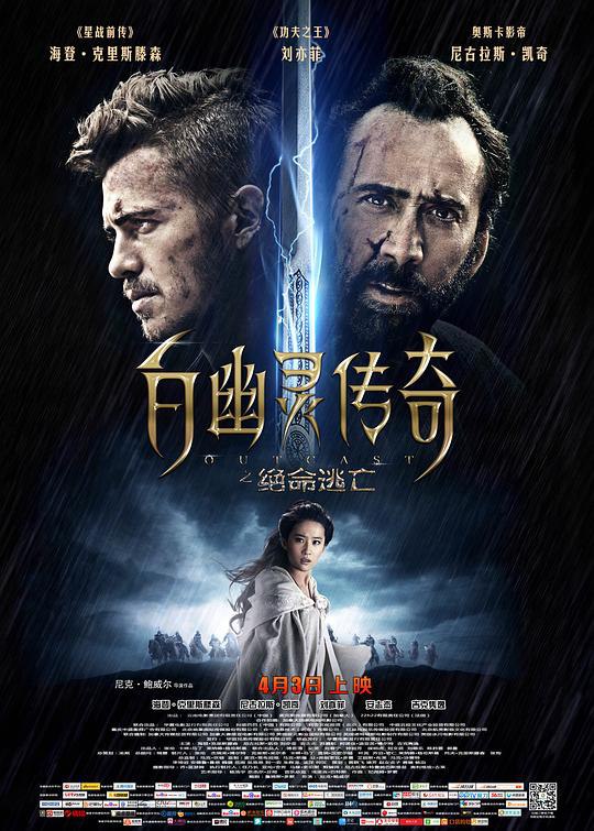 白幽灵传奇之绝命逃亡 Outcast (2014) 1080p 原盘Remux 中文字幕 【13.55GB】已刮削