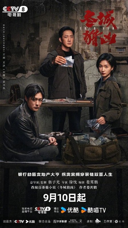 冬城猎凶(2026)【更04集】【4K.SDR】【内嵌简中】【悬疑/犯罪】【王阳/万茜】