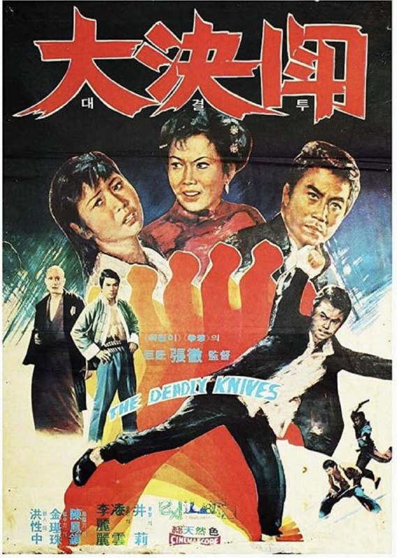 落叶飞刀 (1972) 1080P 国英多音轨 内嵌简繁字幕