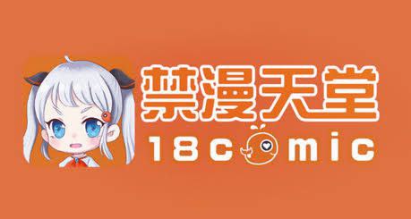 JMcomic2禁漫天堂最新稳定版.apk