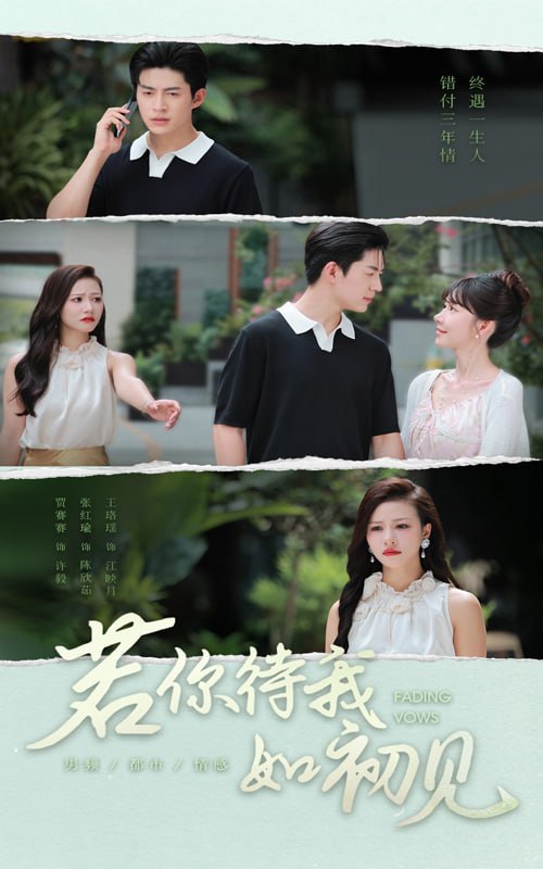 若你待我如初见（71集）贾赛赛&张红瑜|短剧