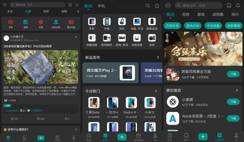 酷安 v15.4.0 安卓应用市场客户端,移除各种广告、弹窗优化