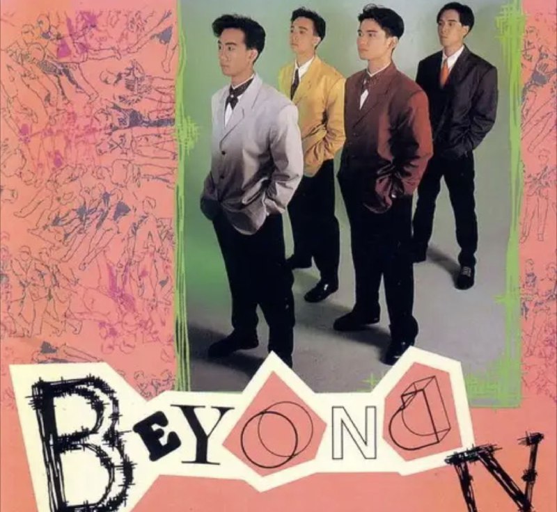BEYOND - 1989年SACD系列 - BEYOND IV DSD DSF
