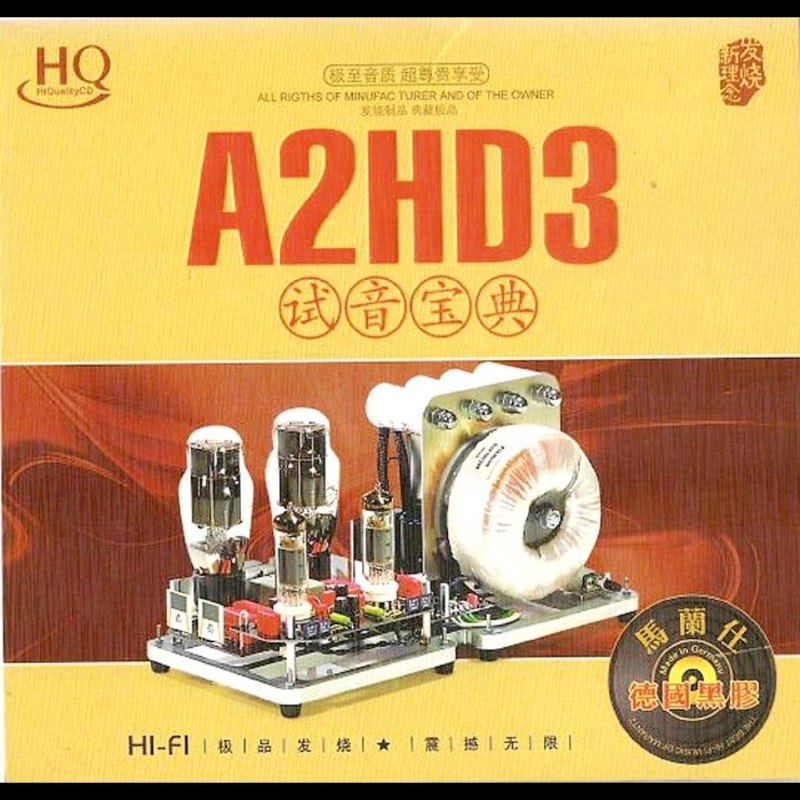 马兰士试音碟 -《试音宝典》HIFI极品发烧典藏极品 WAV 分轨