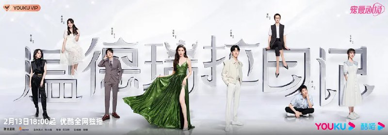 温德瑞拉日记 (2023)