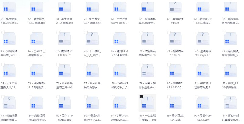 破解软件20251202