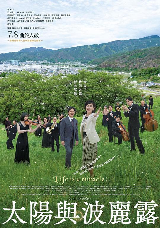 太阳与波莱罗 [WEB-MKV][中文字幕][1080P]