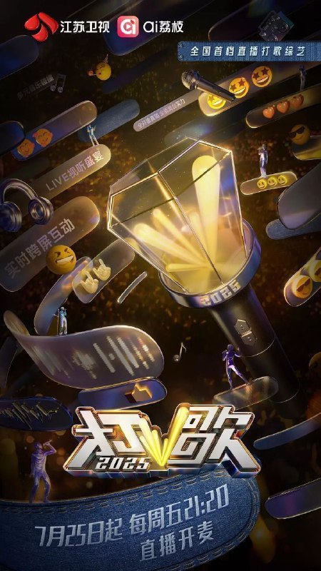 打歌2025 打歌（2025）【4K.高码率】【更第10期】