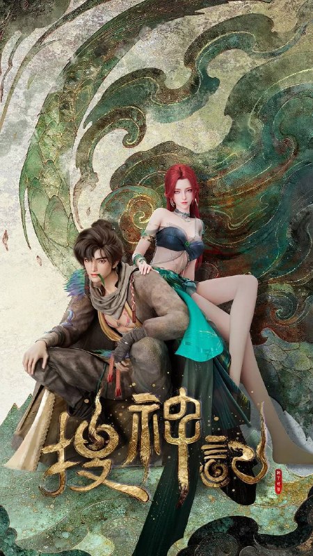 搜神记(2026)4K HDR S01E01 - E12 杜比音效 HiveWeb