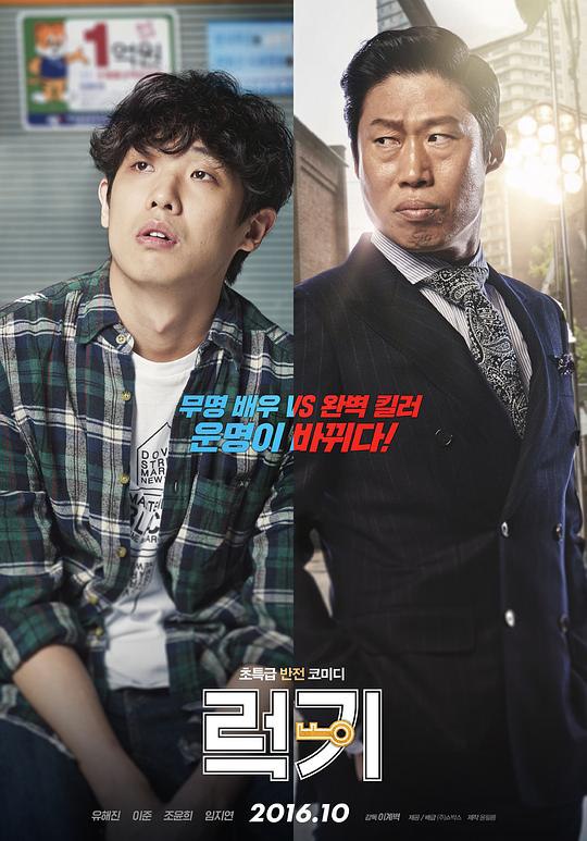 幸运钥匙 럭키 (2016) 1080p 原盘Remux 中文字幕 【26.63GB】已刮削