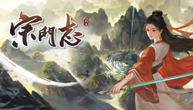 宗门志 官方中文 Build.21056618-太虚重光-长生霸业