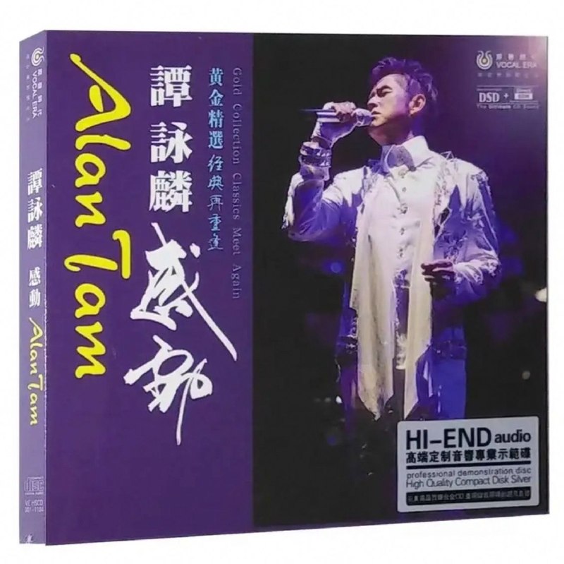 谭咏麟《感动DSD》HI-END音响专业示范碟 WAV+CUE
