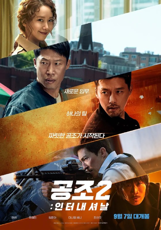 共助 공조 (2017) 共助2国际 공조2 (两部合集)1080p 原盘REMUX 中文字幕 AVC TrueHD 5.1
