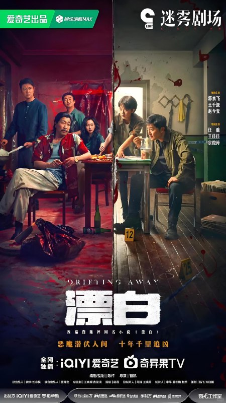 漂白 (14集) 郭京飞&王千源&赵今麦 | 国产剧