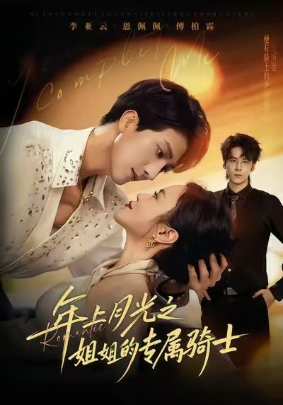 90年代我靠保护五个嫂子肉满仓（80集）郜晓龙＆王乐乐|短剧