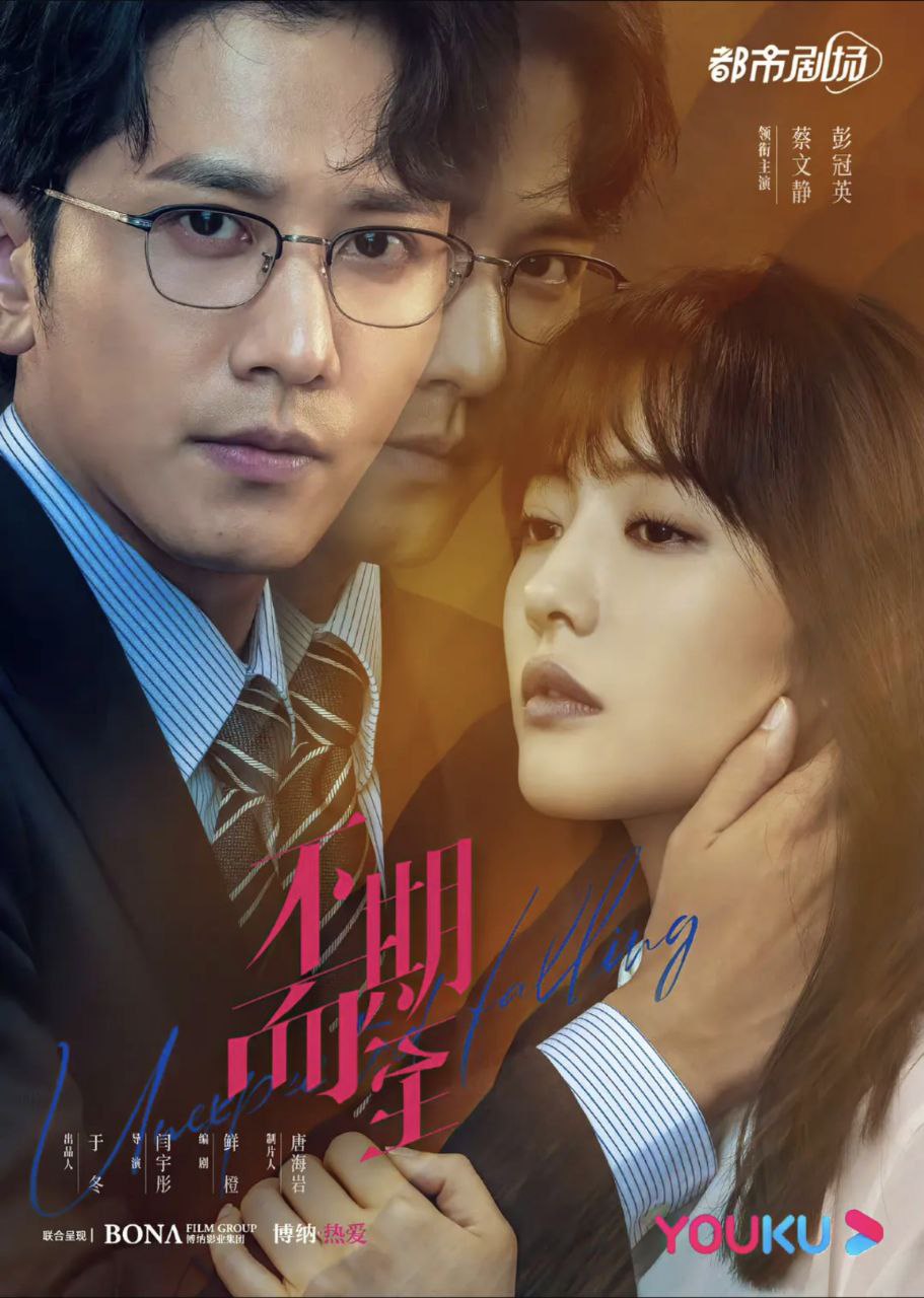 不期而至 (2022) 1080P 全集 描述：阮真真是外人眼中不谙世事的“小公主”，在金融老公许攸宁的保护下过着简单幸福的生活。而这一切，都随着许攸宁...