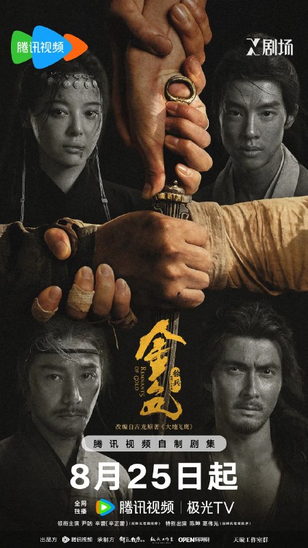金色 (2026)剧情 辛芷蕾 尹昉 陈坤 高伟光 4KHDR60FPS 更新05集