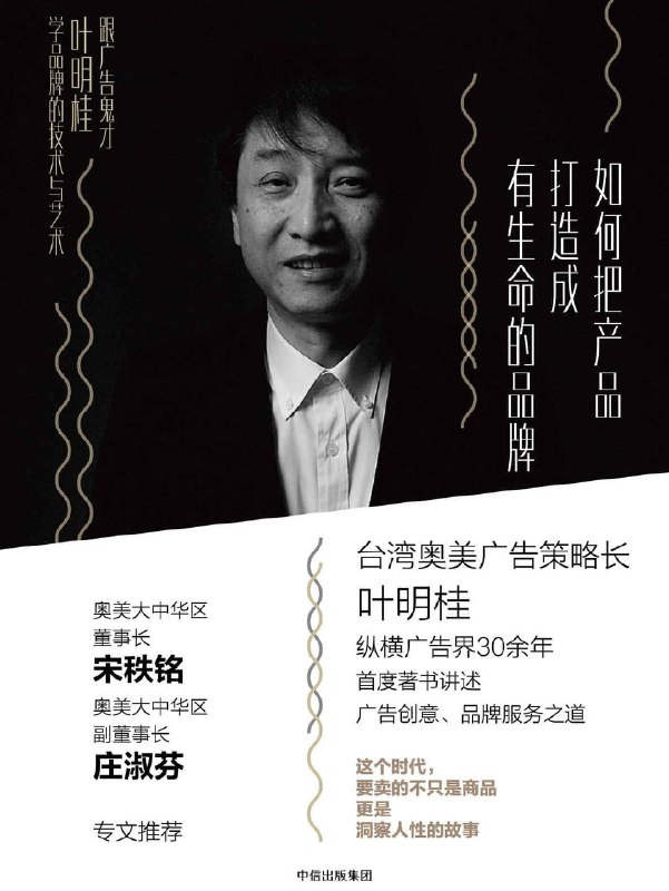 《如何把产品打造成有生命的品牌》(epub)