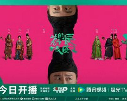 长安的荔枝 (2025) 最新资源 4K 国语中文 单集5.1G