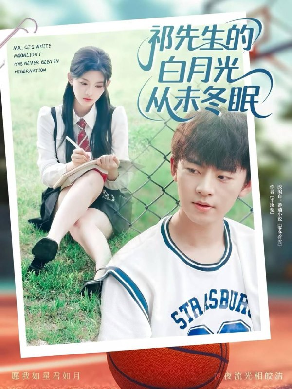 祁先生的白月光从未冬眠(80集)周体顺&潘慧敏 /最新 短剧