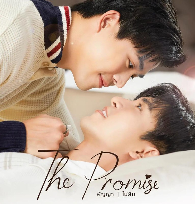 不曾忘记的承诺2（2023） 10集全/泰剧