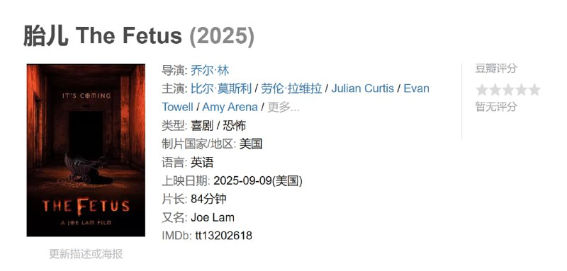 胎儿 The Fetus (2025)