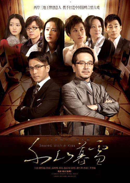 千山暮雪(2011)1080p S01全
