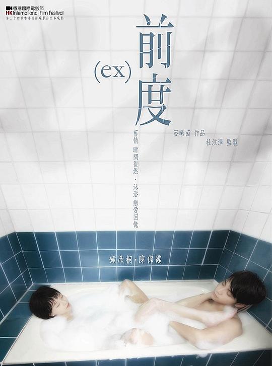 前度 (2010) 1080p 原盘Remux 【14.31GB】已刮削