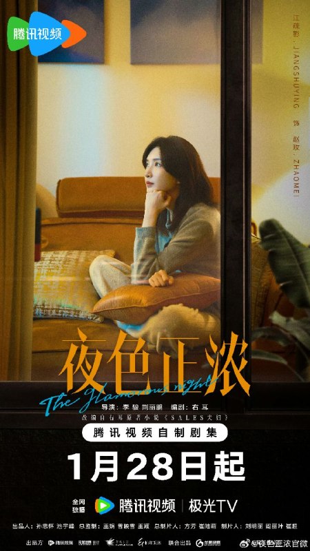 夜色正浓 (2026) 【更05集】【4K.HDR】【高码率】【内嵌简中】【江疏影】【佟大为】【都市】【爱情】