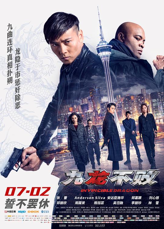 九龙不败 九龍不敗 (2019) 1080p 原盘Remux 中文字幕 【24.90GB】已刮削-淘客掘金网
