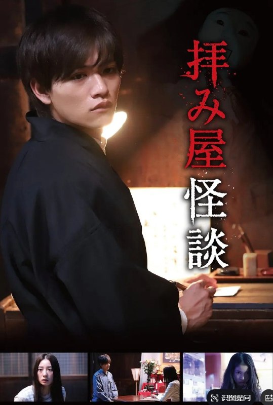 《驱魔怪谈》1-2季(全24集已完结)720P日语中字【10.8G】
