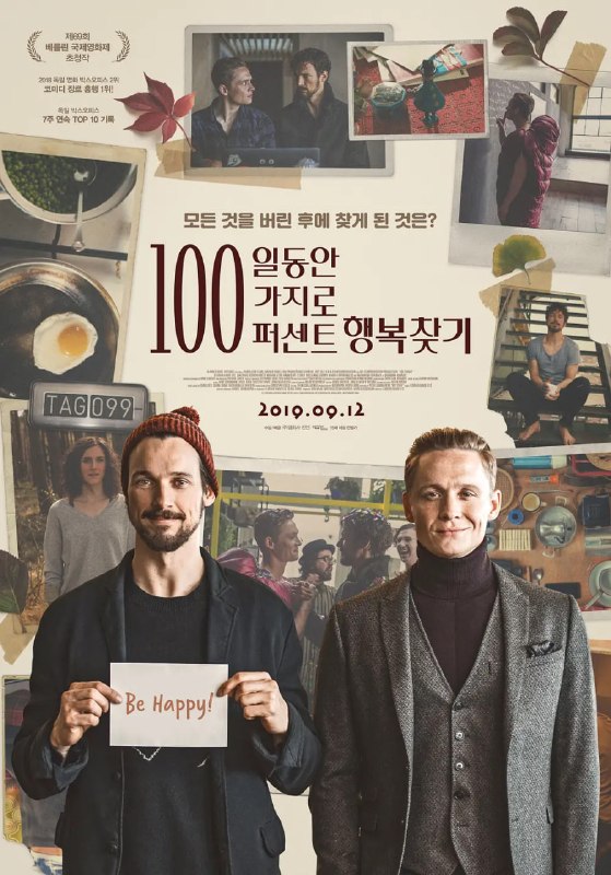一百样东西 100 Dinge (2018)