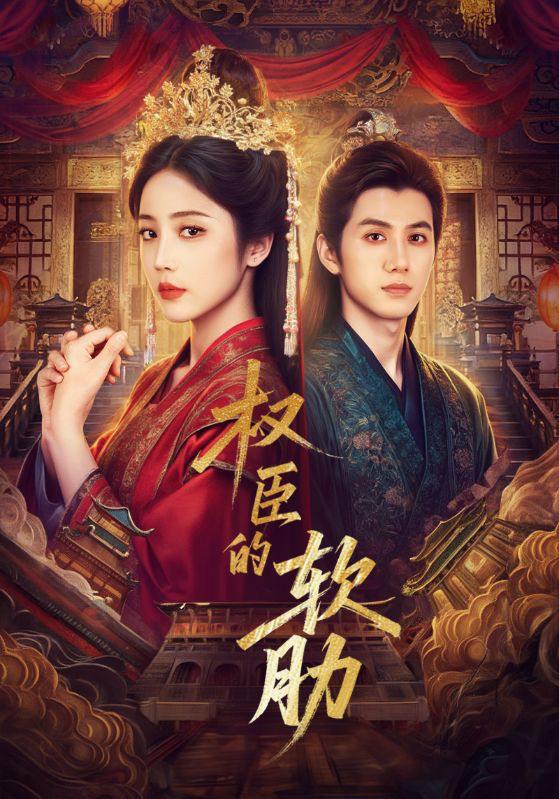 2025年10月24日 短剧合集目录3