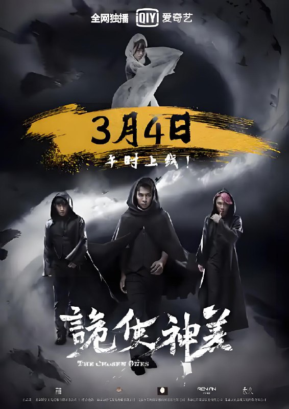 诡使神差 (12集) 冯建宇&彭渤 | 国产剧