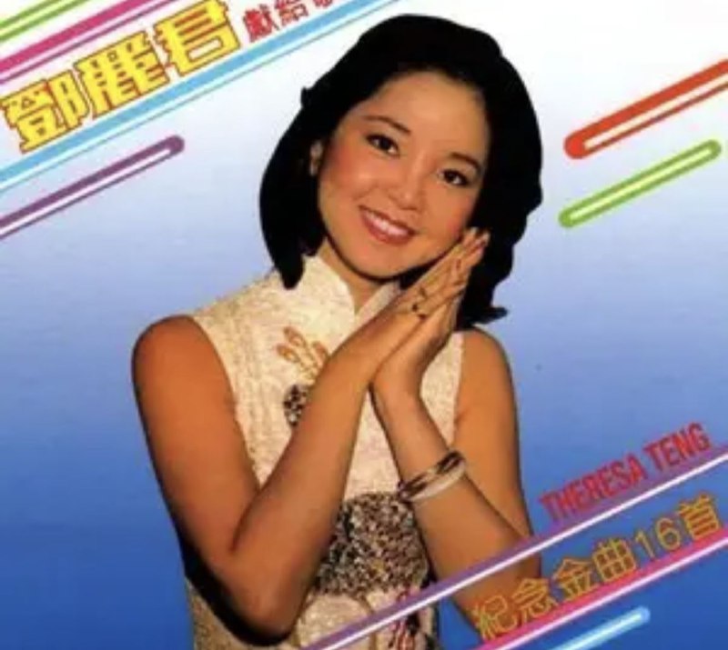 邓丽君 - 2016年SACD系列 - 献给歌友 纪念金曲16首 DSD DSF