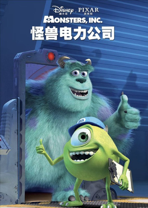 怪兽电力公司 (2001) 4K 60帧 国粤英多音轨 简英硬字幕