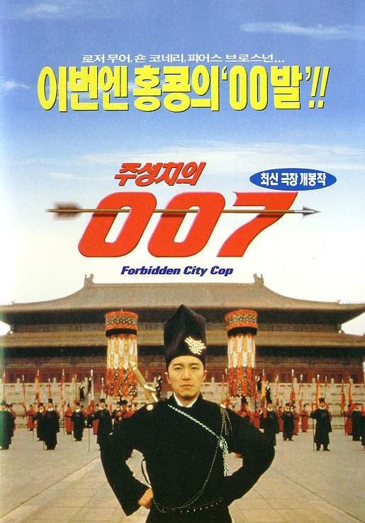 大内密探零零发 (1996) 1080p [BDISO+30 GB][内封中字]