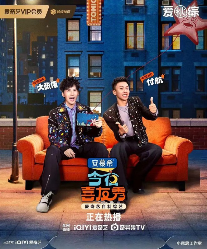 今夜喜友秀（2026）【4K.60Fps&1080p】【更0307期】