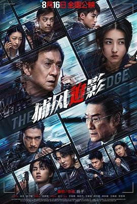 捕风追影 (2025)4K HDR 120帧-淘客掘金网