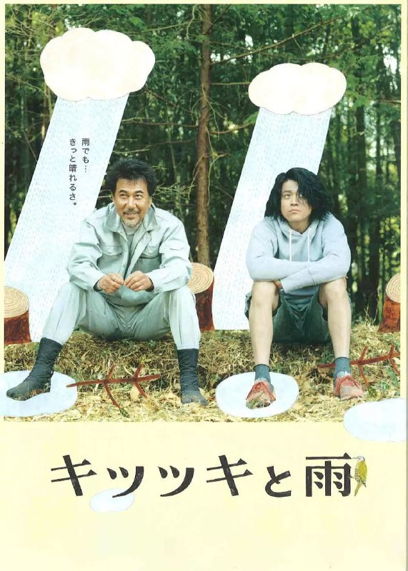 啄木鸟和雨(2011)【BluRay.1080P】【内封简繁字幕】【剧情/喜剧】