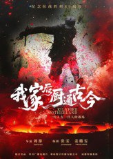 我家后厨通古今（31集）候秋月