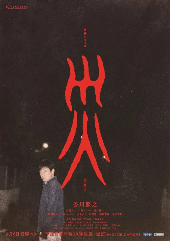 灾（2025）1080p NF S01全 内封简繁