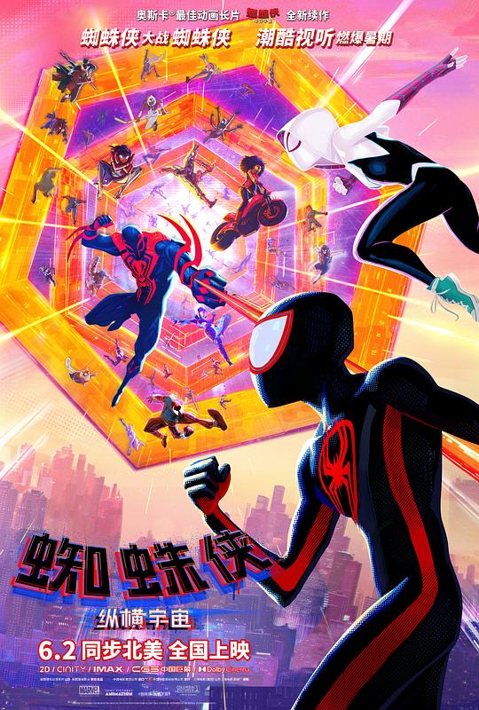 蜘蛛侠纵横宇宙 Spider-Man: Across the Spider-Verse (2023) 4K/2160p 原盘Remux 中文字幕 【70.19GB】已刮削