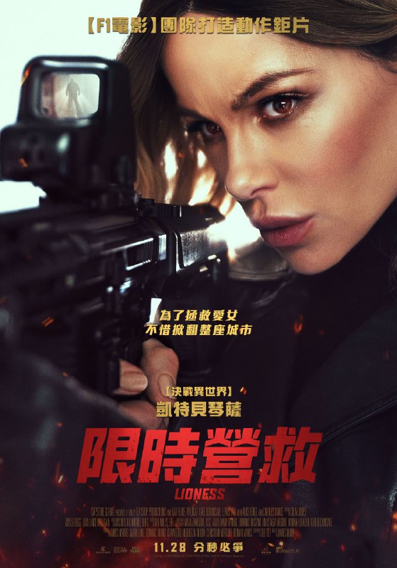 【电影】限时营救 中英双字 2025 1080P