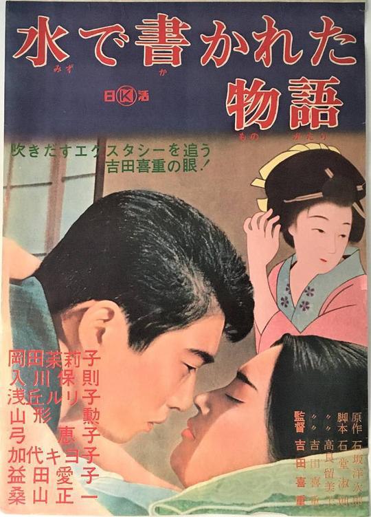 水书物语 [WEB-MKV][中文字幕][1080P]