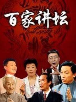 百家讲坛468G全网最全，限量珍藏版